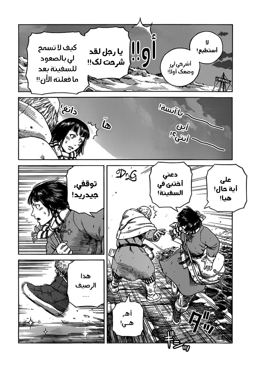 Vinland Saga: Chapter 102 - Page 22