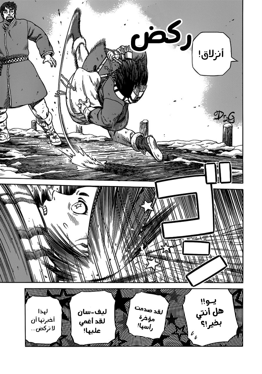 Vinland Saga: Chapter 102 - Page 23