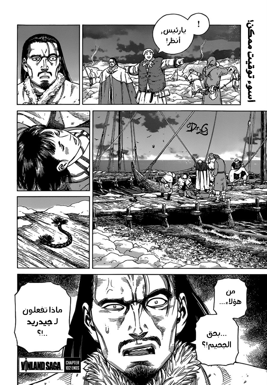 Vinland Saga: Chapter 102 - Page 24