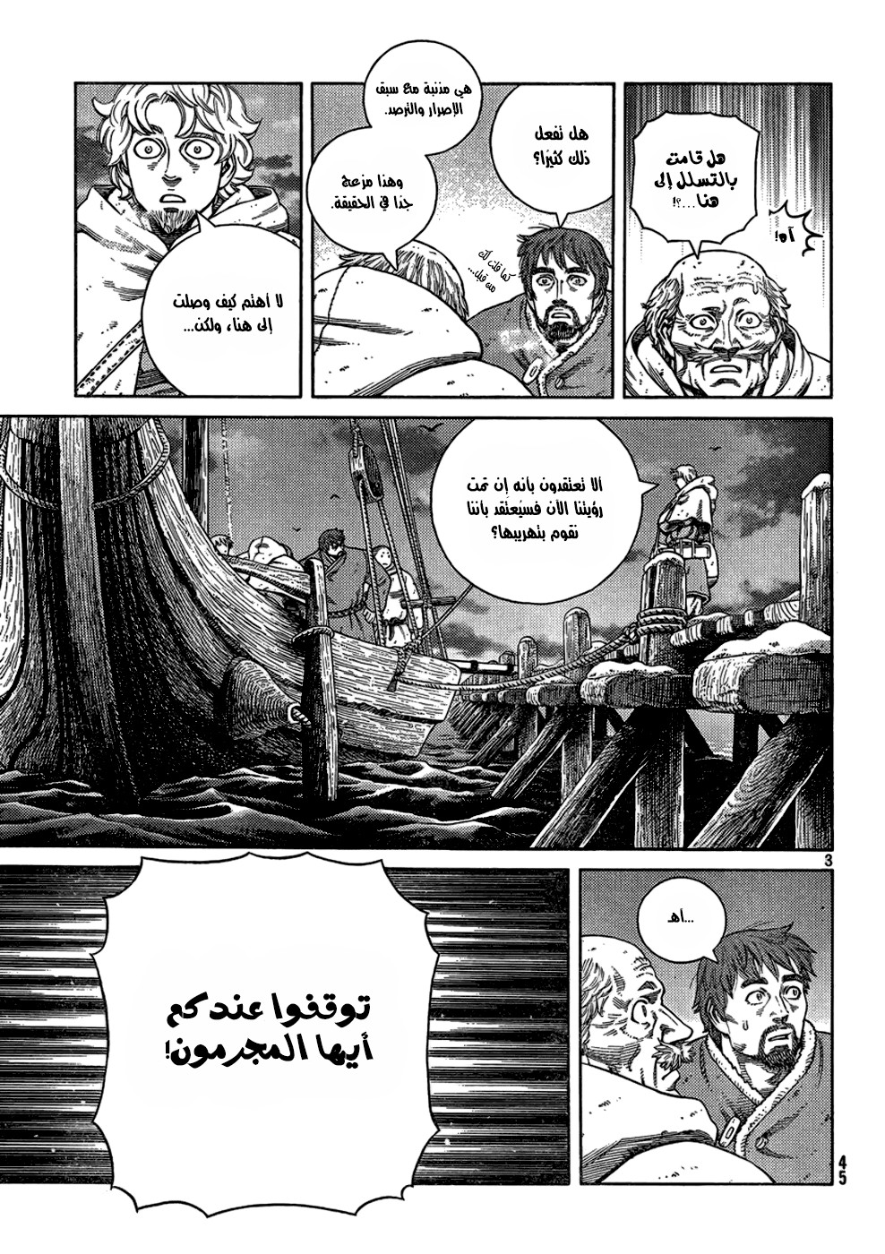 Vinland Saga: Chapter 103 - Page 5