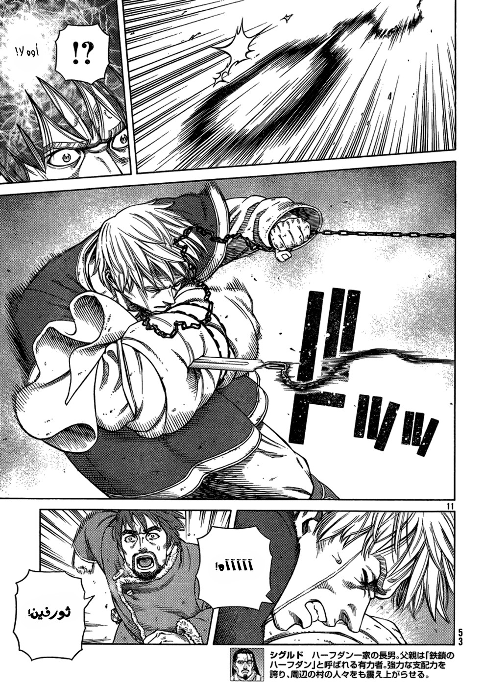 Vinland Saga: Chapter 103 - Page 13