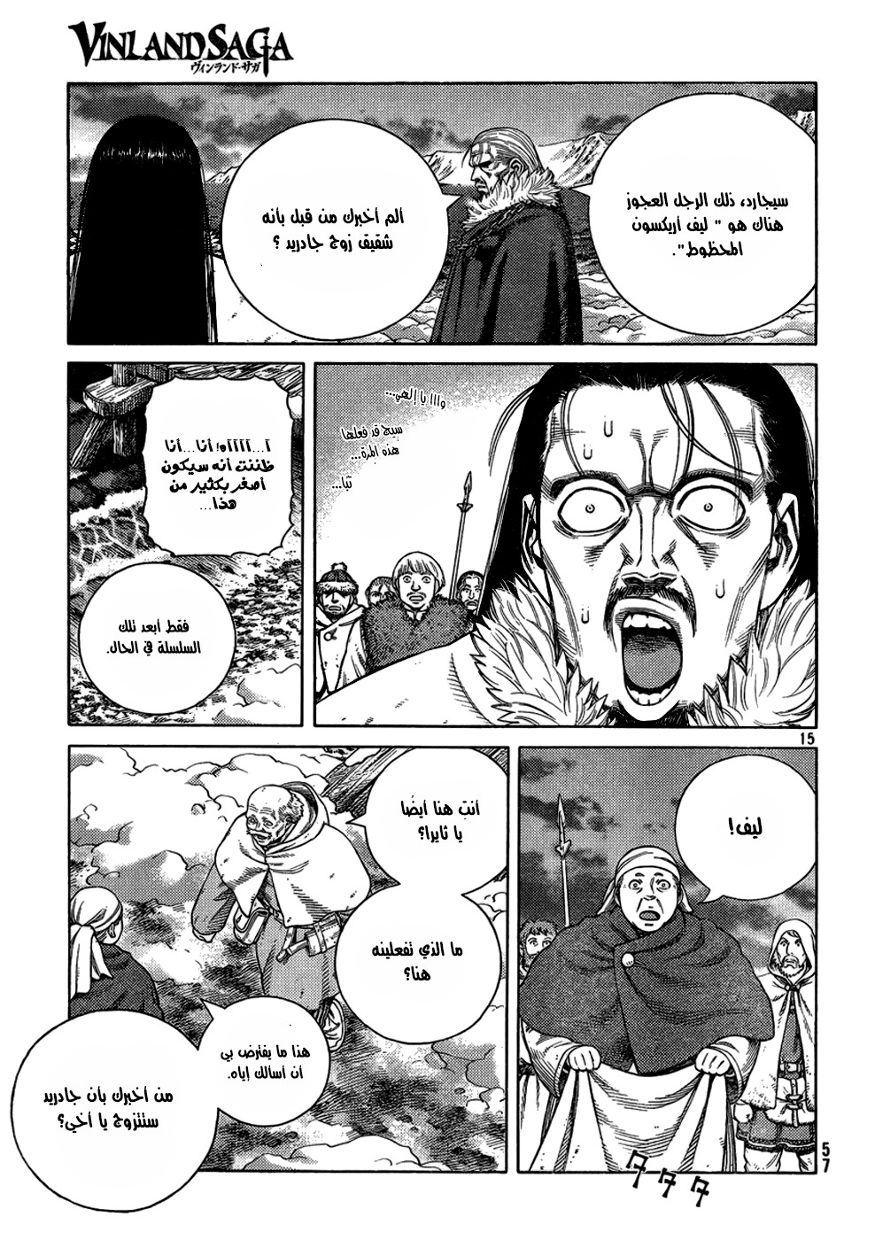Vinland Saga: Chapter 103 - Page 17