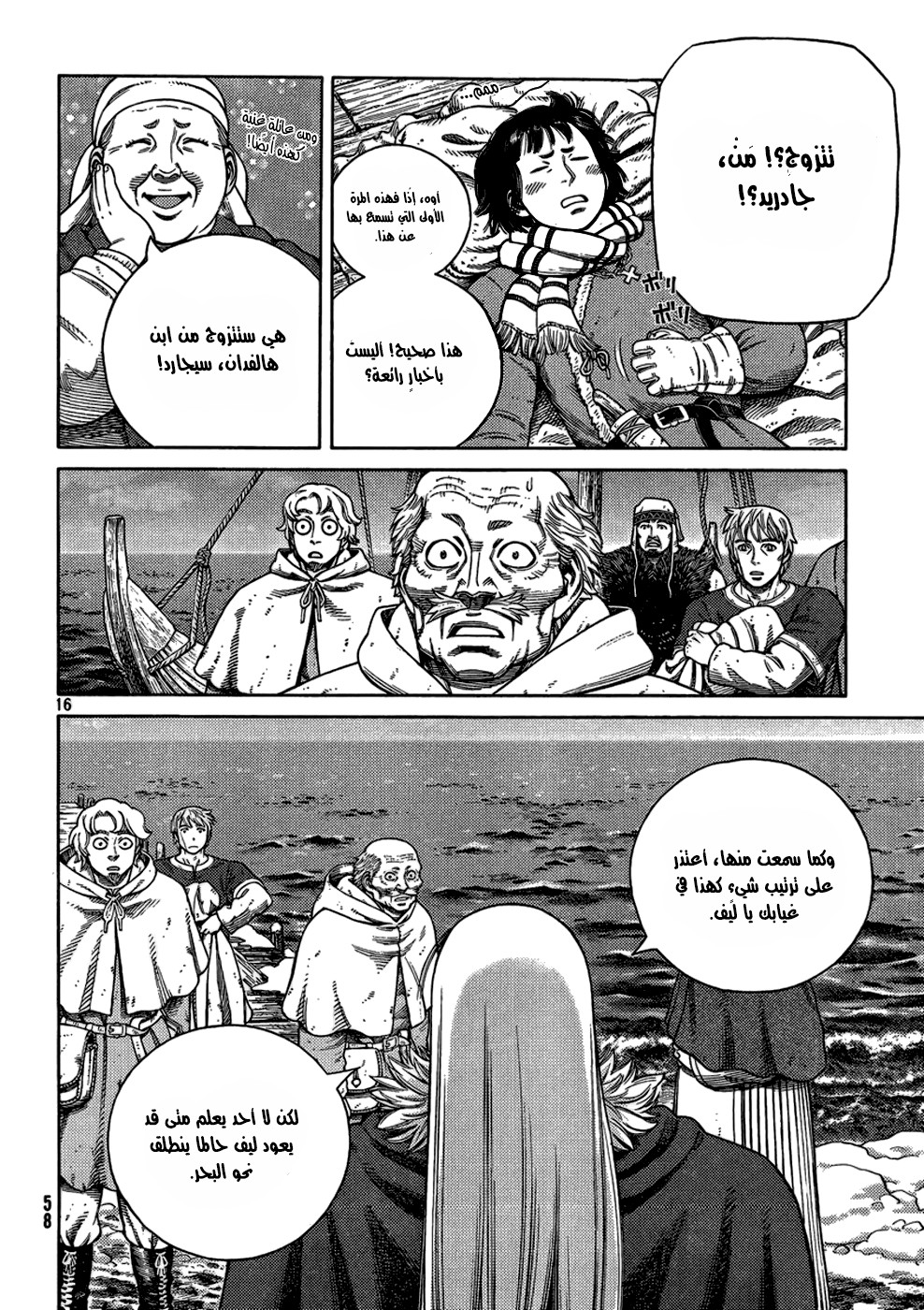 Vinland Saga: Chapter 103 - Page 18