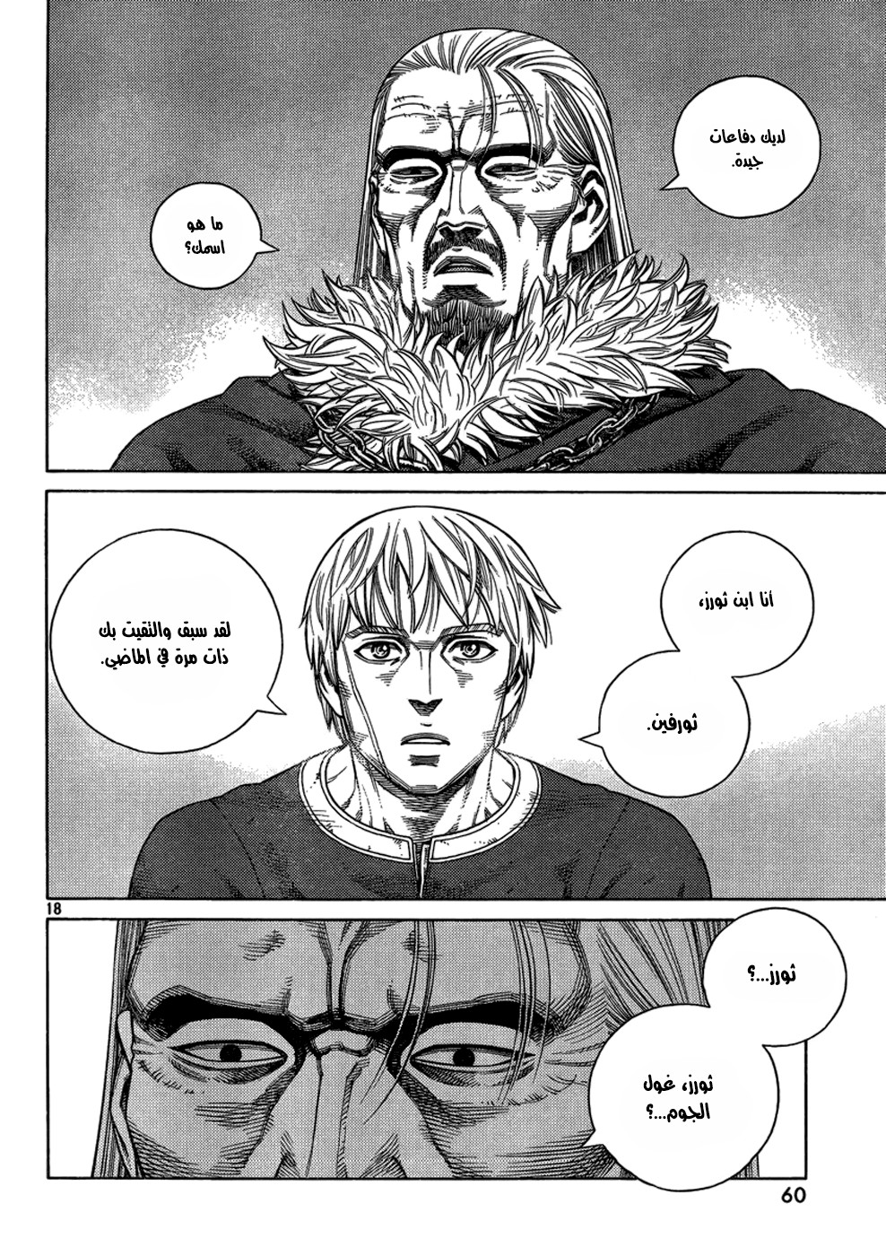 Vinland Saga: Chapter 103 - Page 20