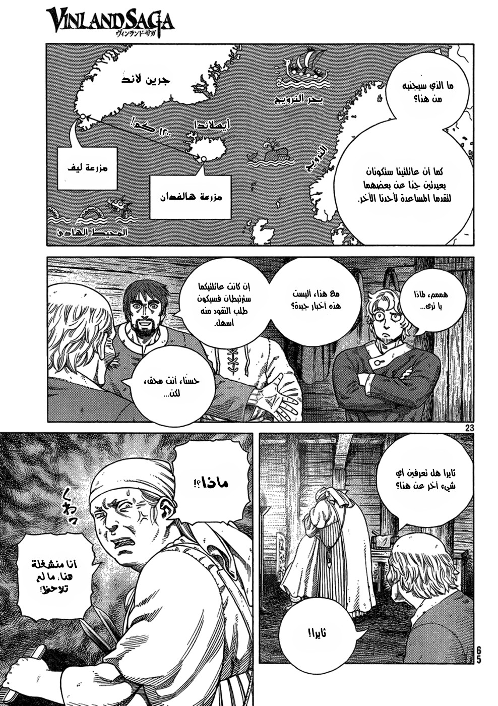 Vinland Saga: Chapter 103 - Page 25