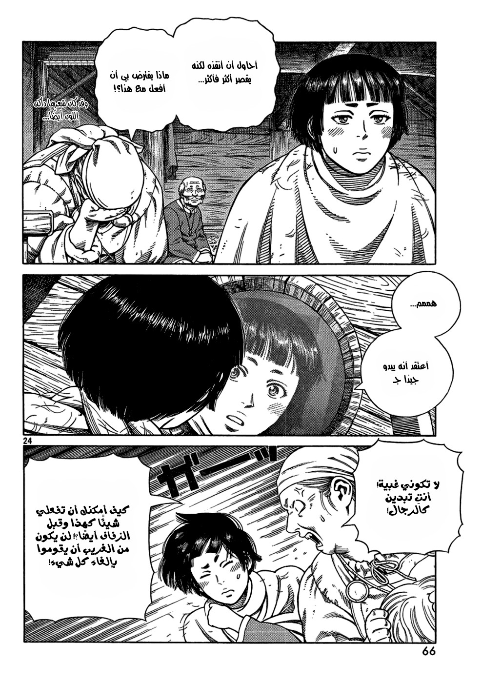 Vinland Saga: Chapter 103 - Page 26