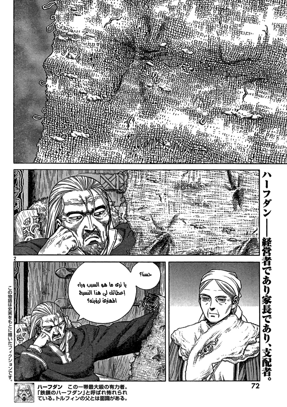 Vinland Saga: Chapter 104 - Page 3