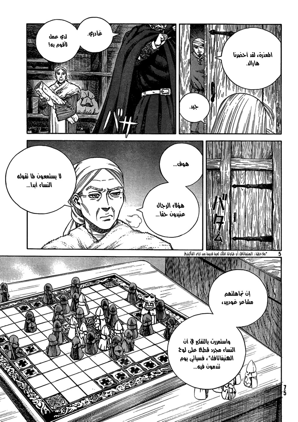 Vinland Saga: Chapter 104 - Page 6