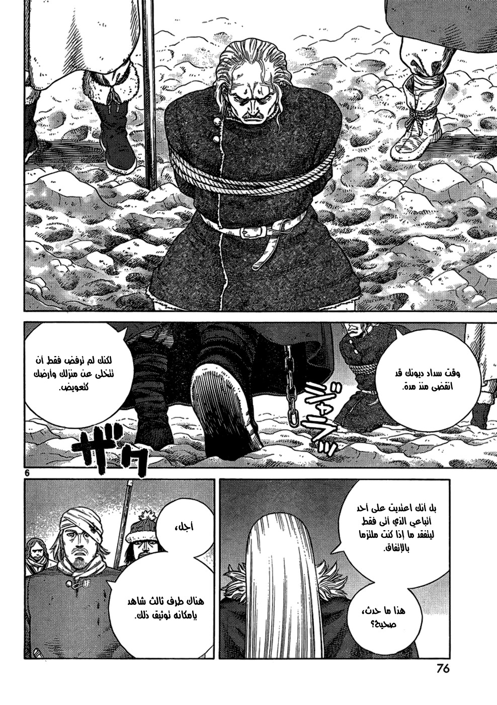 Vinland Saga: Chapter 104 - Page 7