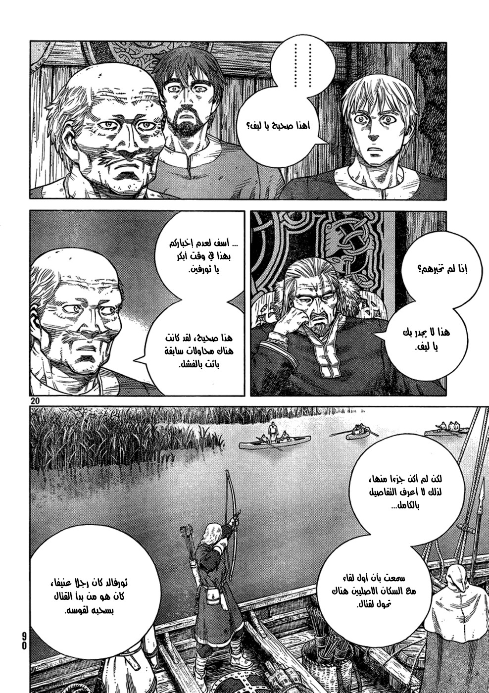 Vinland Saga: Chapter 104 - Page 21