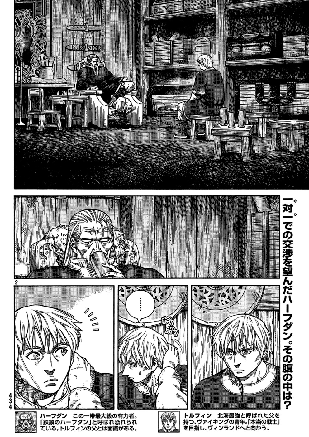 Vinland Saga: Chapter 105 - Page 4