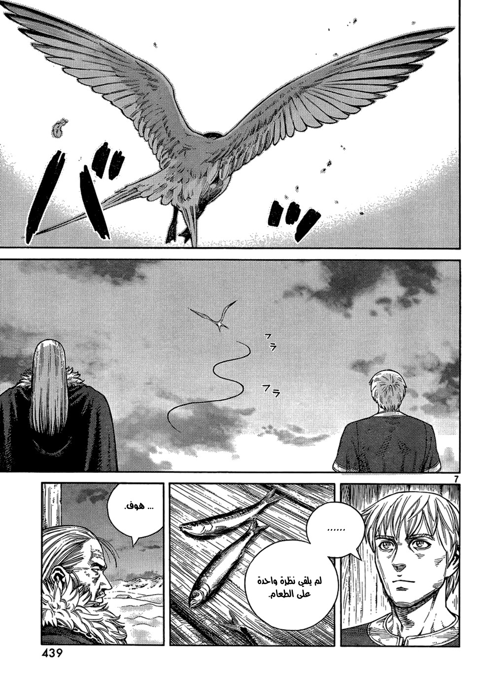 Vinland Saga: Chapter 105 - Page 9