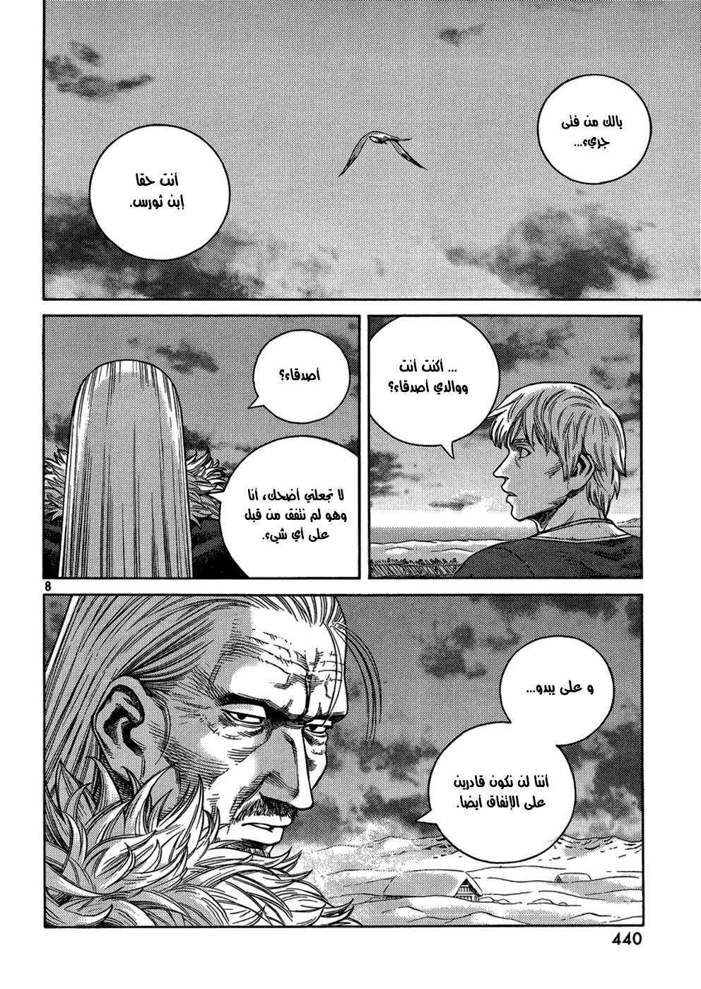 Vinland Saga: Chapter 105 - Page 10