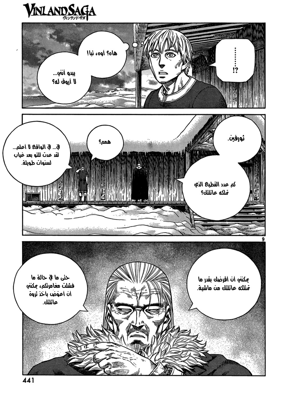 Vinland Saga: Chapter 105 - Page 11