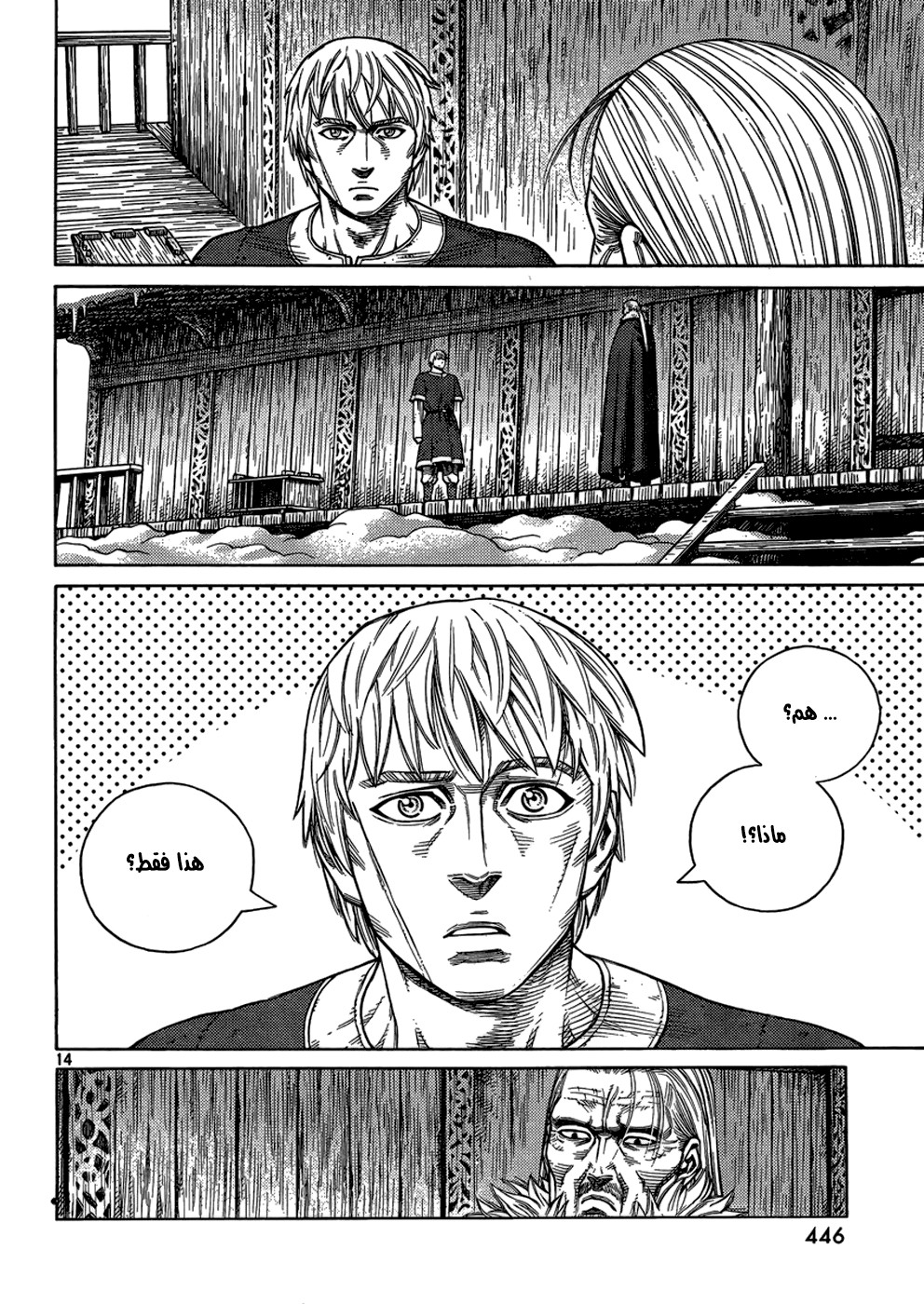 Vinland Saga: Chapter 105 - Page 16