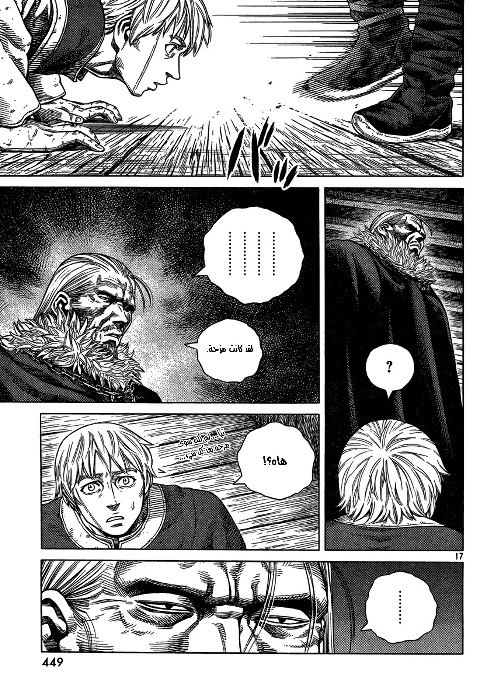 Vinland Saga: Chapter 105 - Page 19