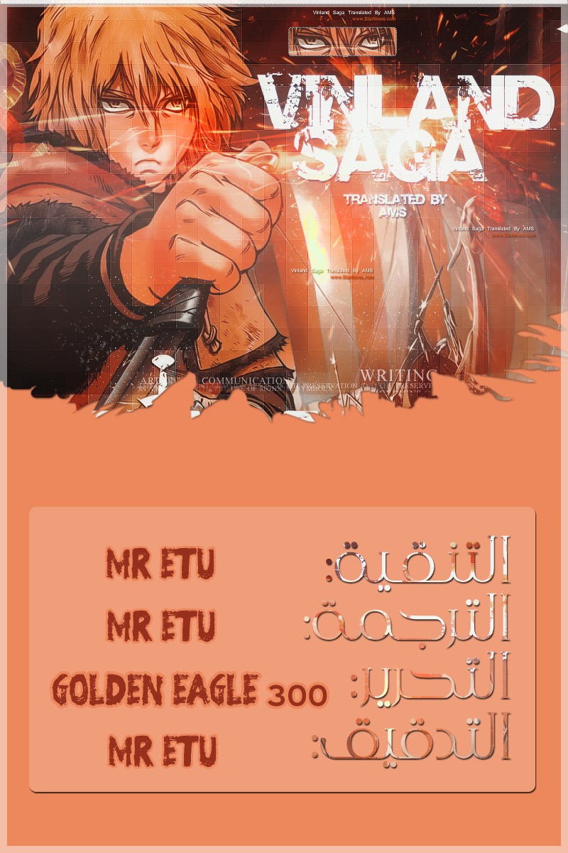 Vinland Saga: Chapter 106 - Page 2