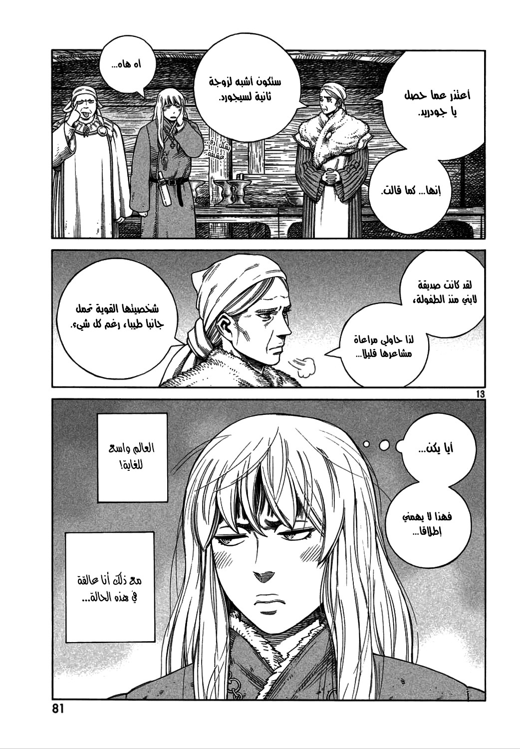 Vinland Saga: Chapter 106 - Page 15