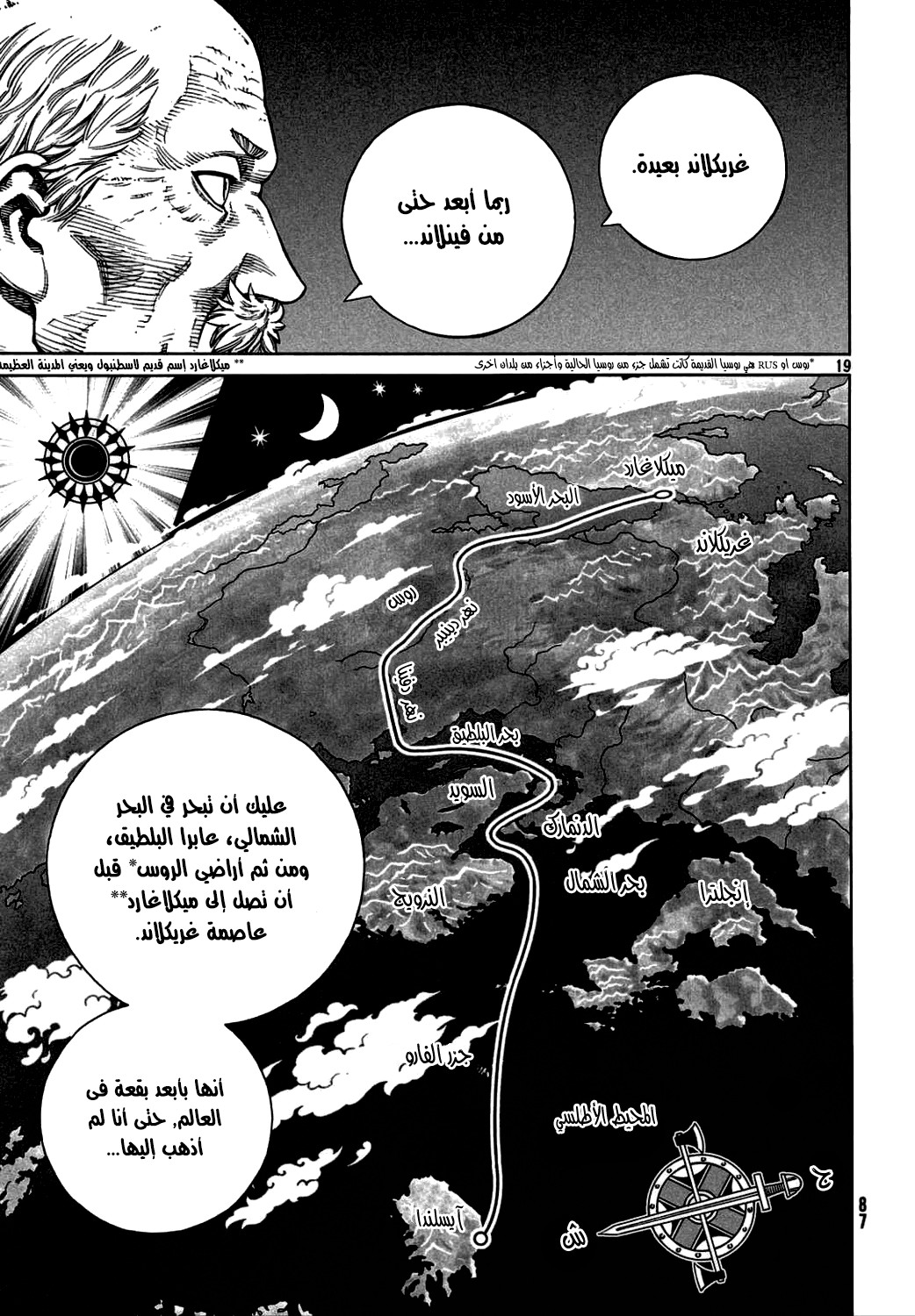 Vinland Saga: Chapter 106 - Page 21