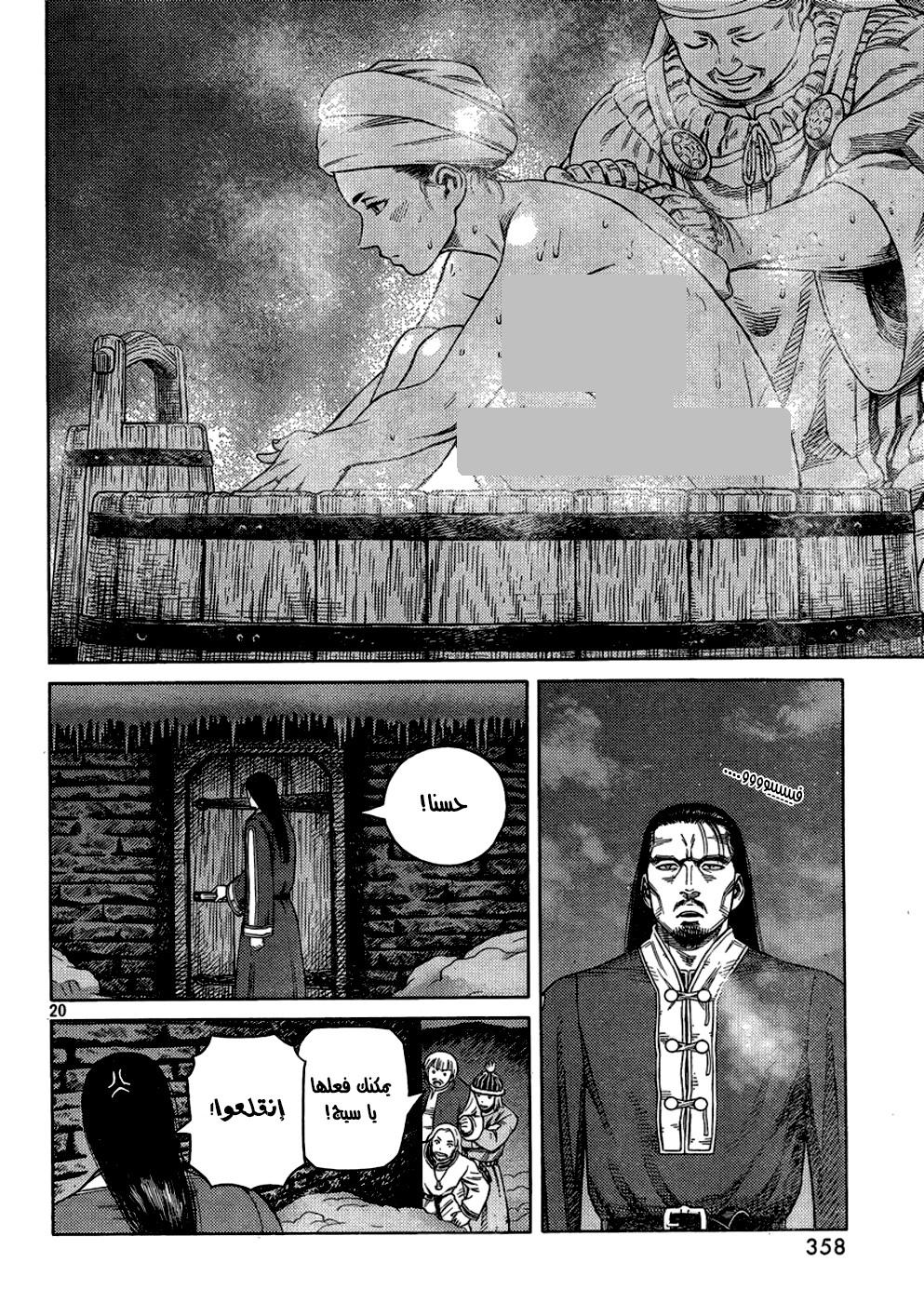 Vinland Saga: Chapter 107 - Page 22