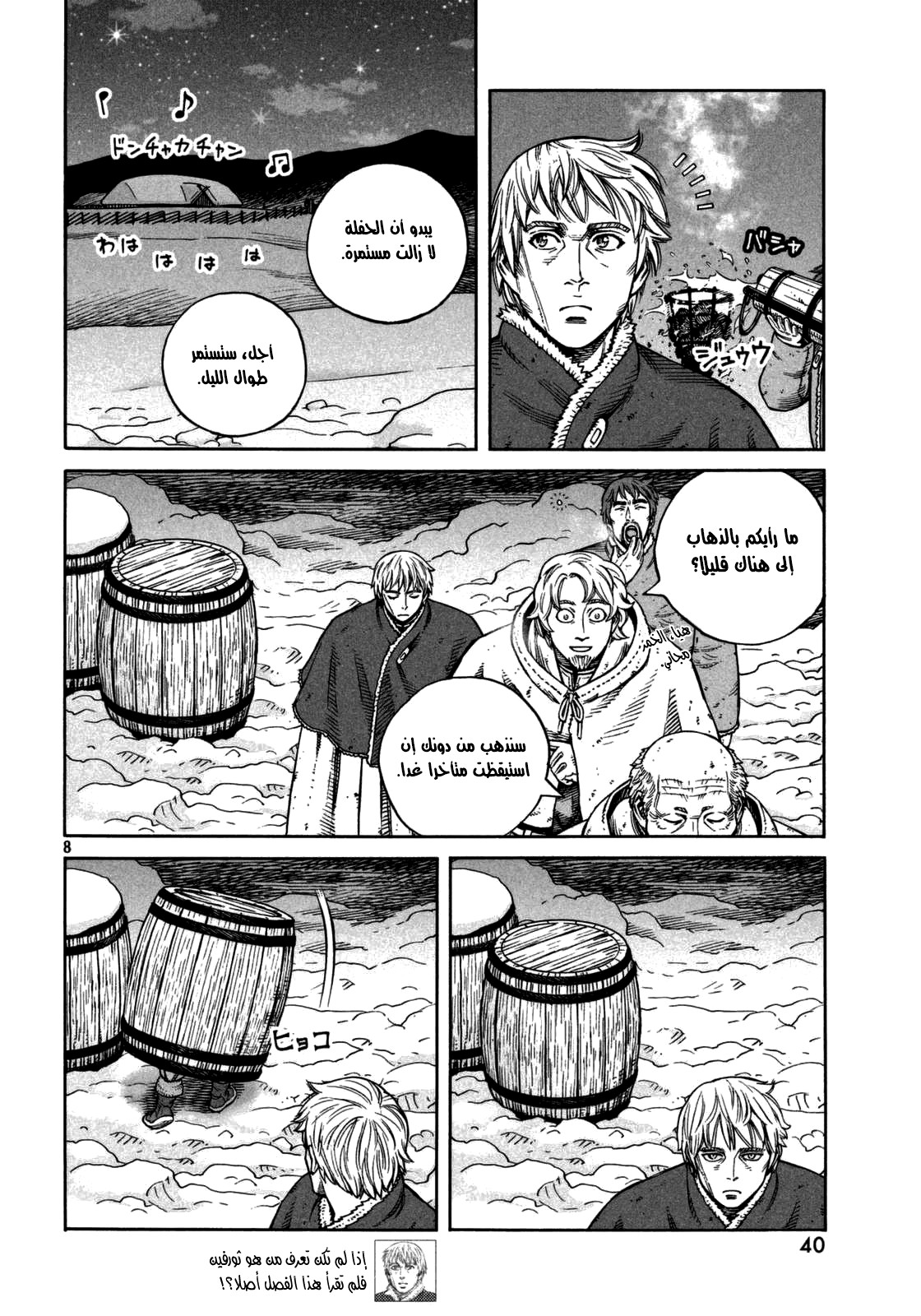 Vinland Saga: Chapter 108 - Page 11