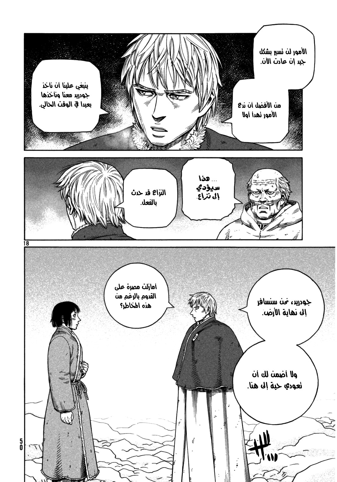 Vinland Saga: Chapter 108 - Page 21