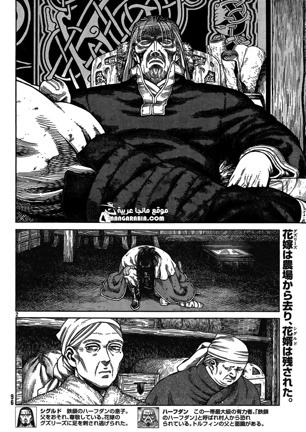 Vinland Saga: Chapter 109 - Page 2