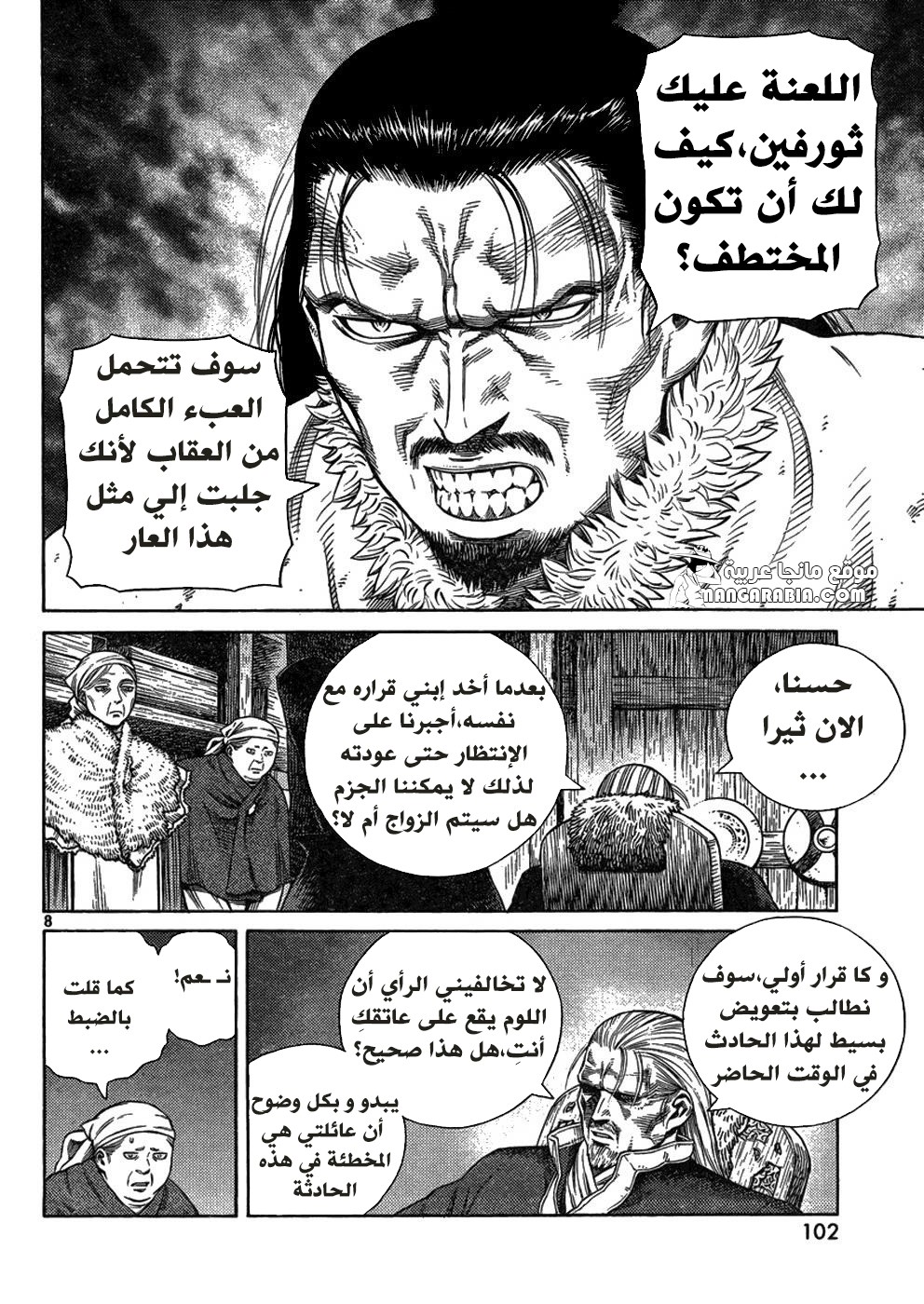 Vinland Saga: Chapter 109 - Page 8