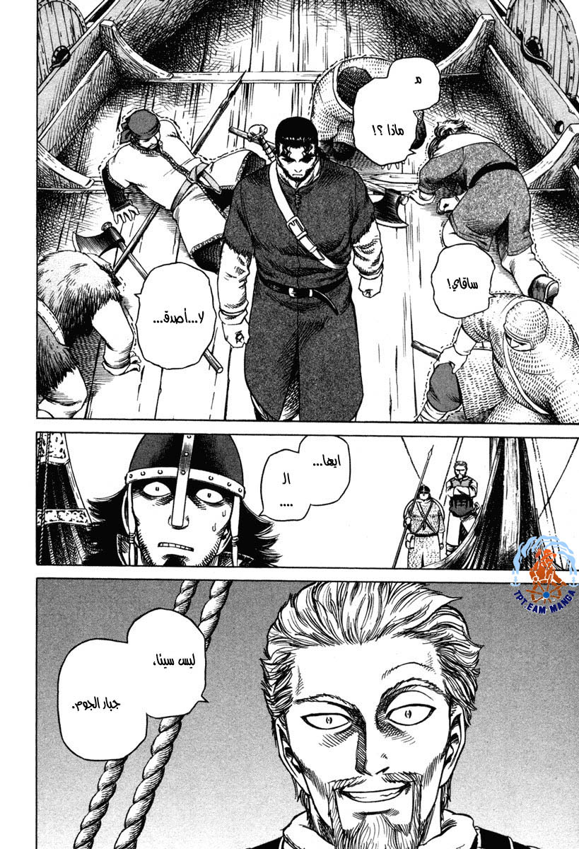 Vinland Saga: Chapter 11 - Page 2