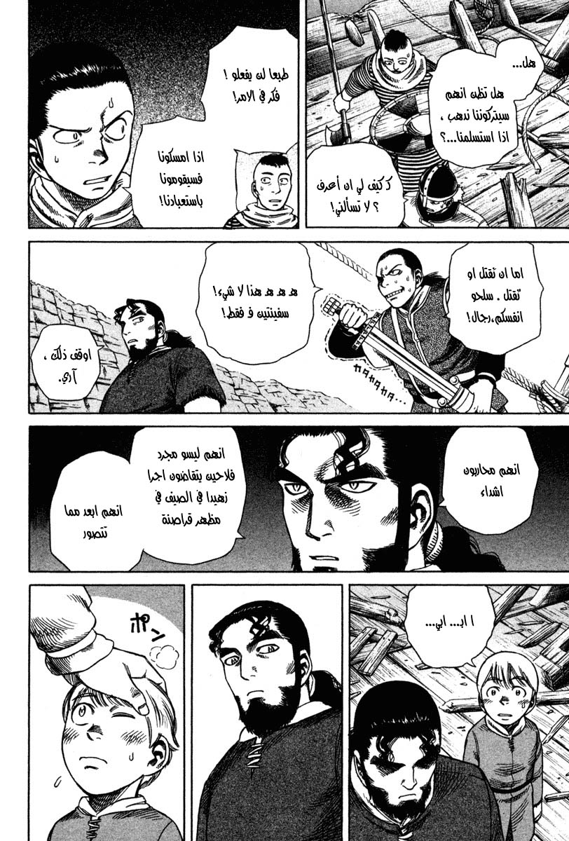 Vinland Saga: Chapter 11 - Page 12