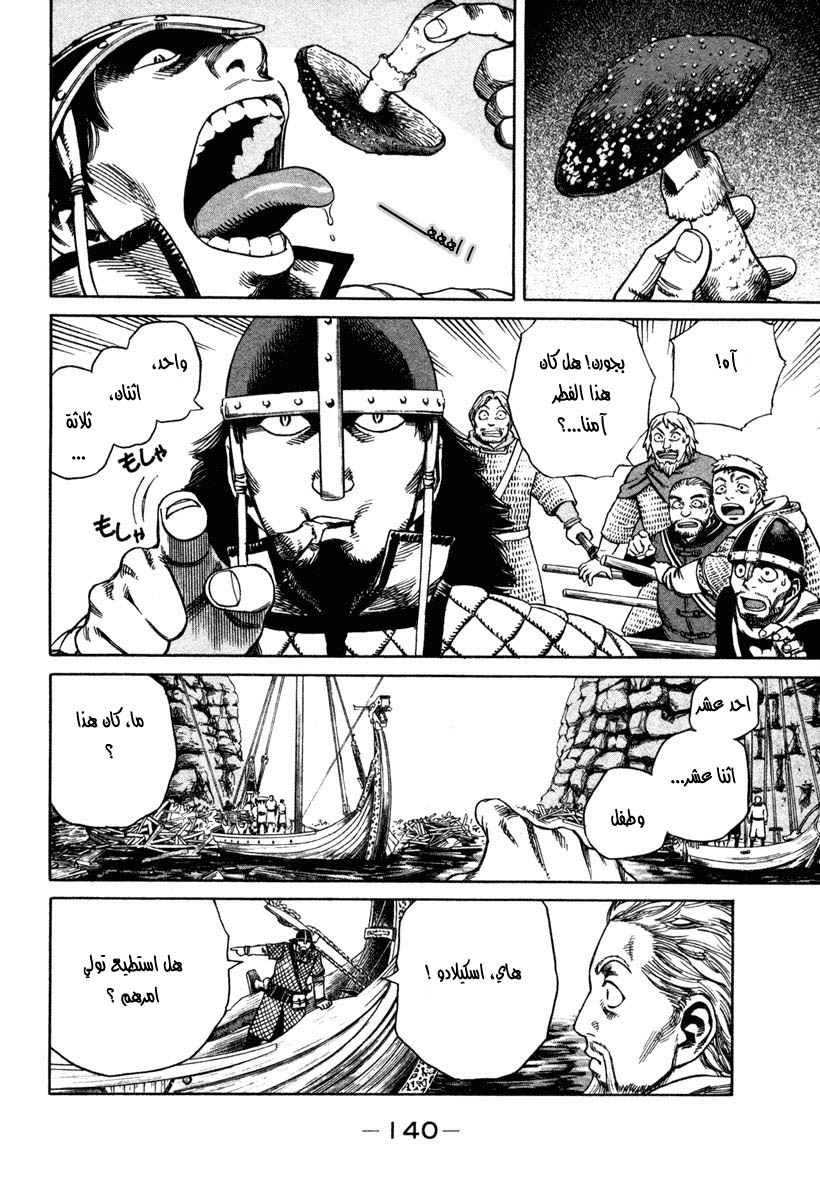 Vinland Saga: Chapter 11 - Page 16