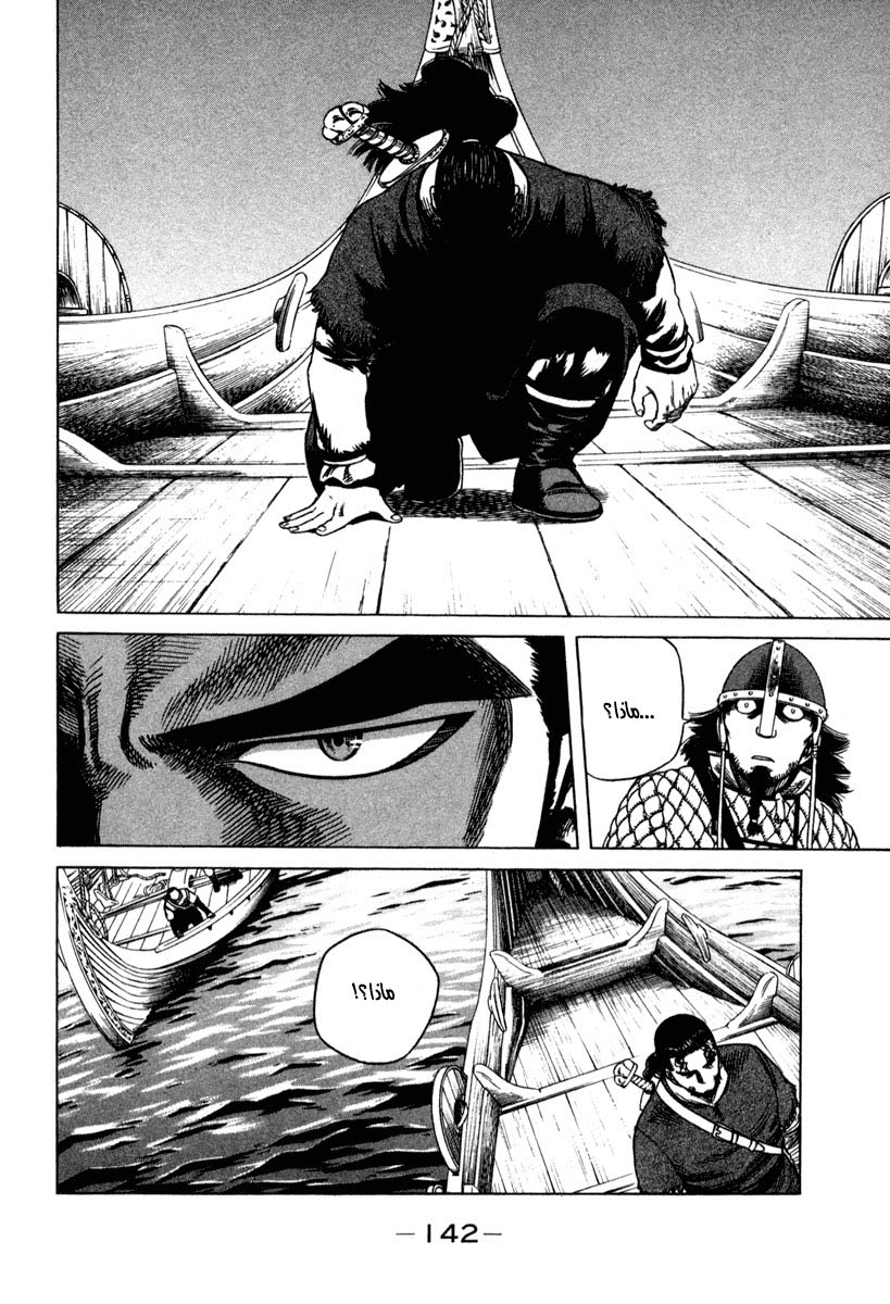 Vinland Saga: Chapter 11 - Page 18