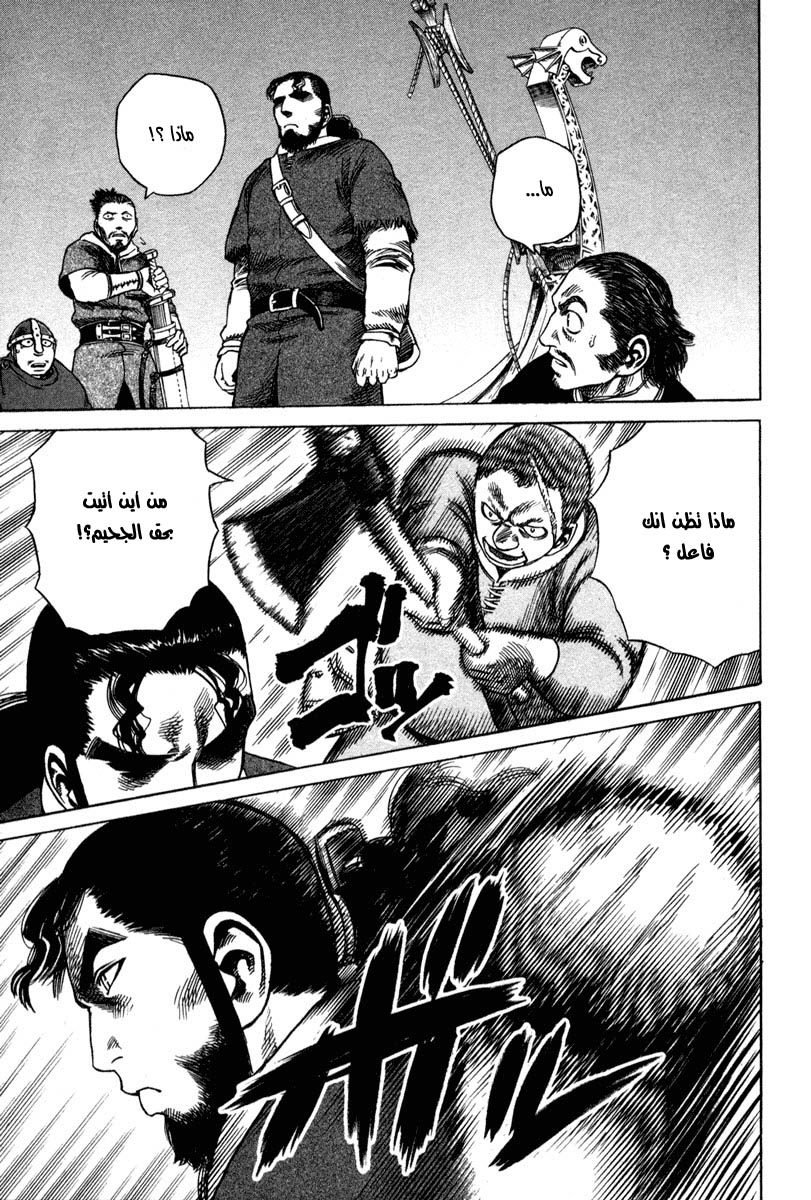 Vinland Saga: Chapter 11 - Page 19