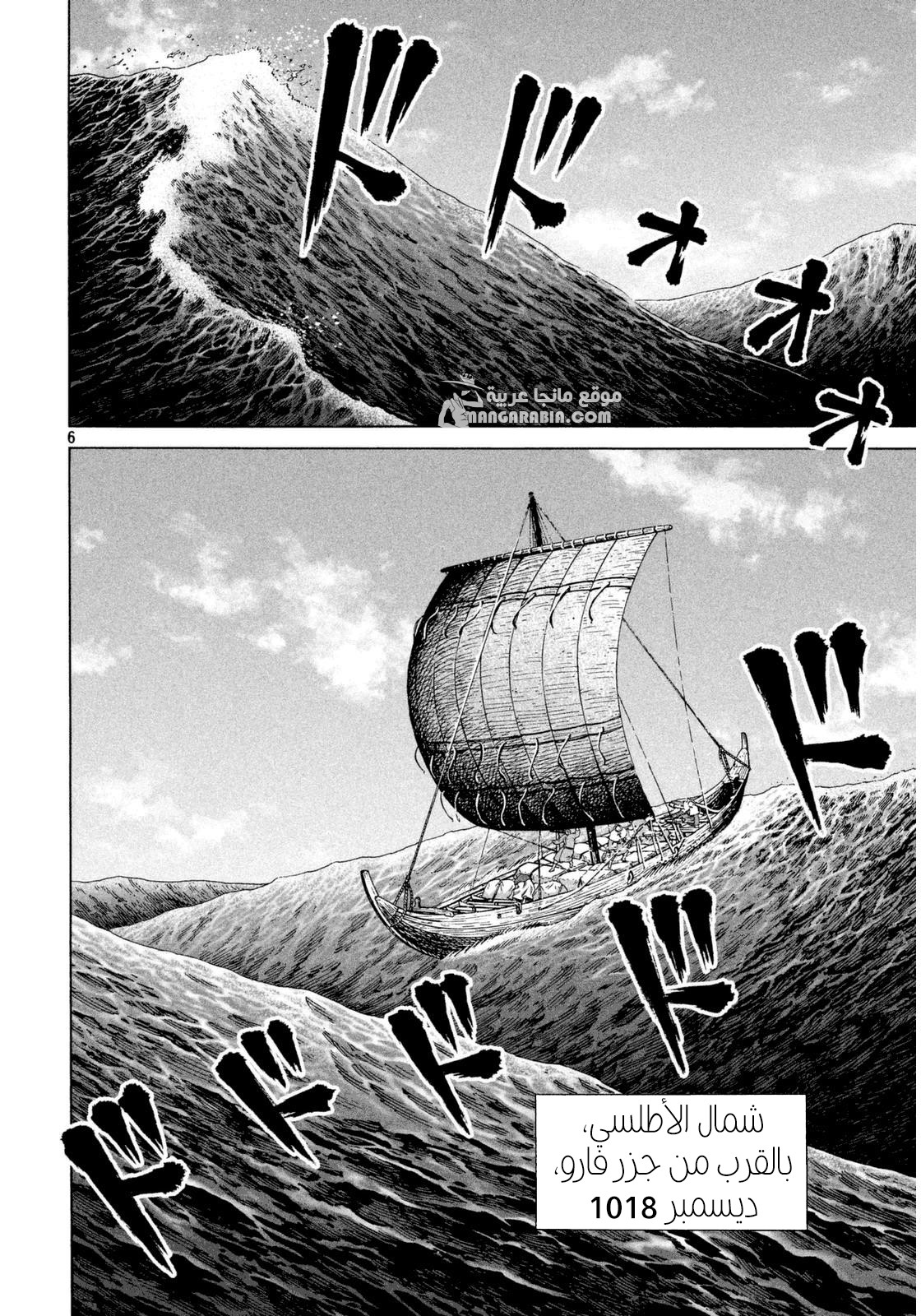 Vinland Saga: Chapter 110 - Page 6