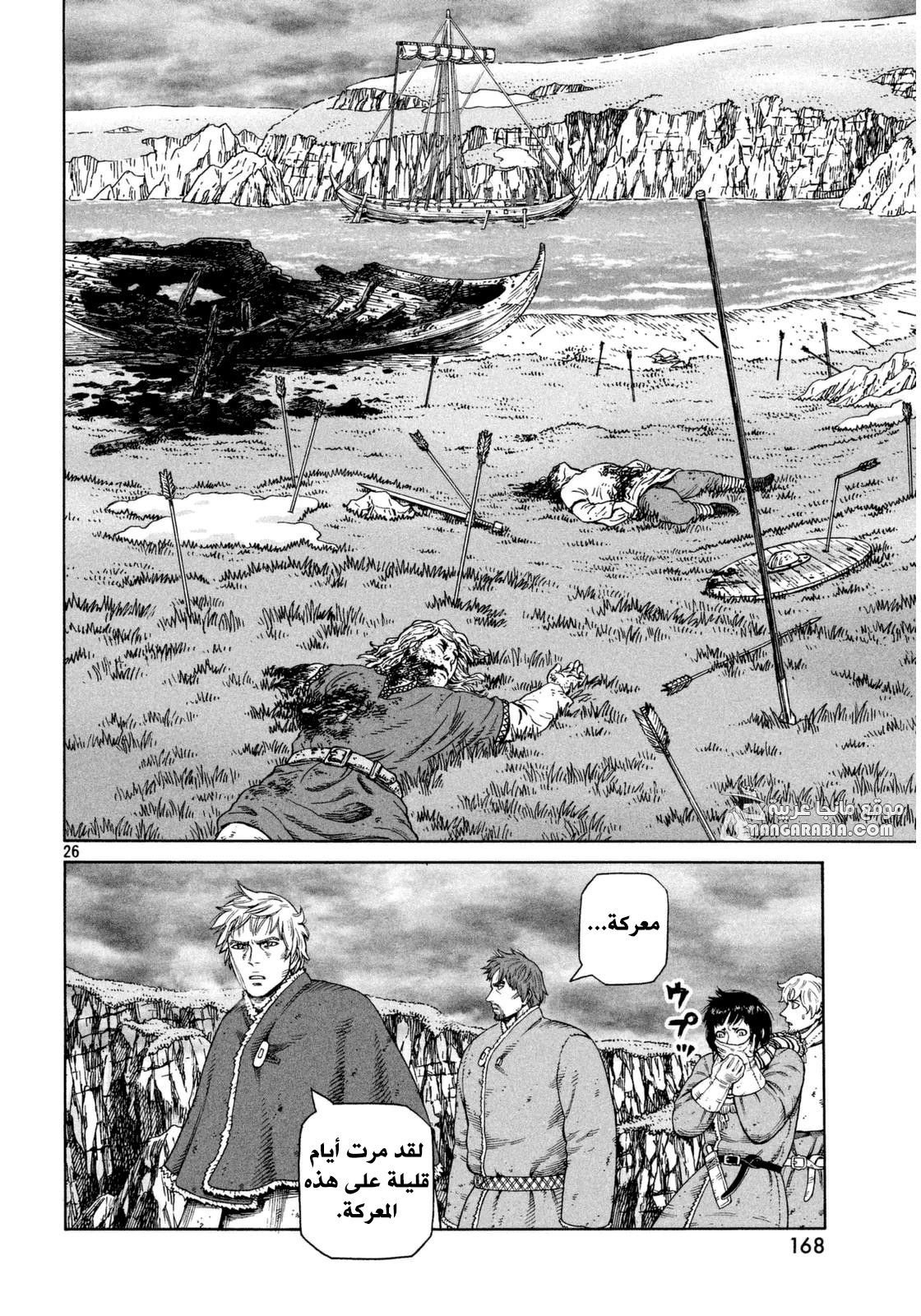 Vinland Saga: Chapter 110 - Page 26