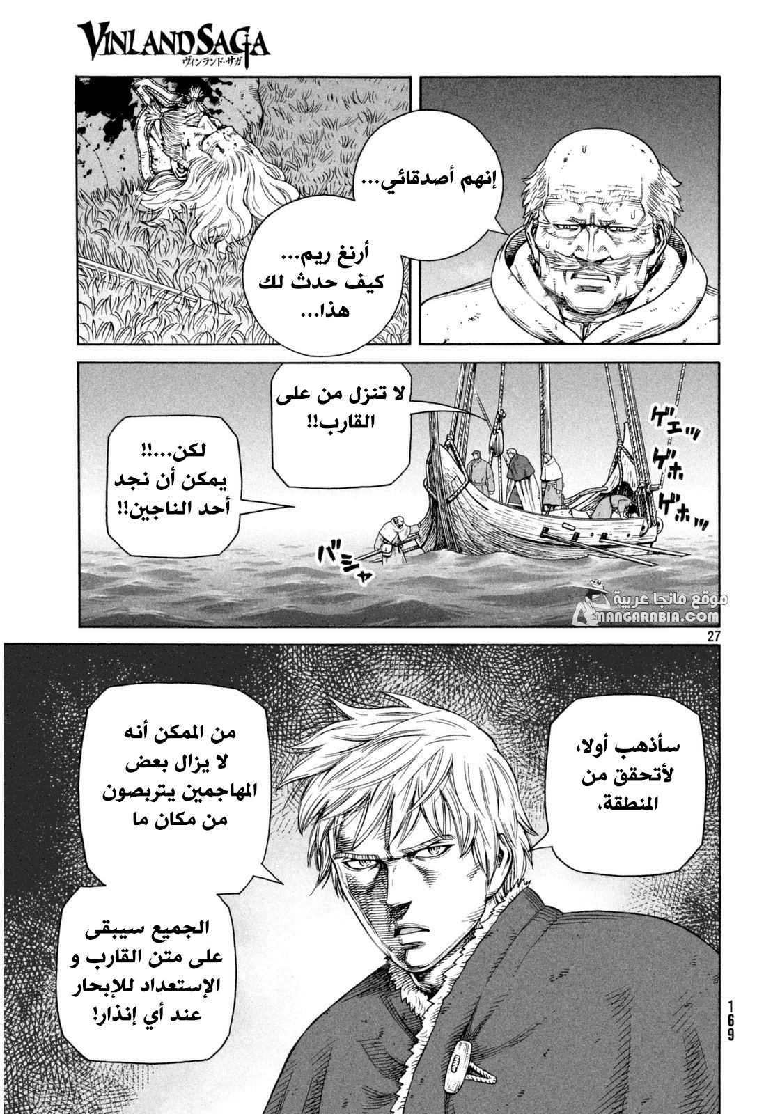 Vinland Saga: Chapter 110 - Page 27