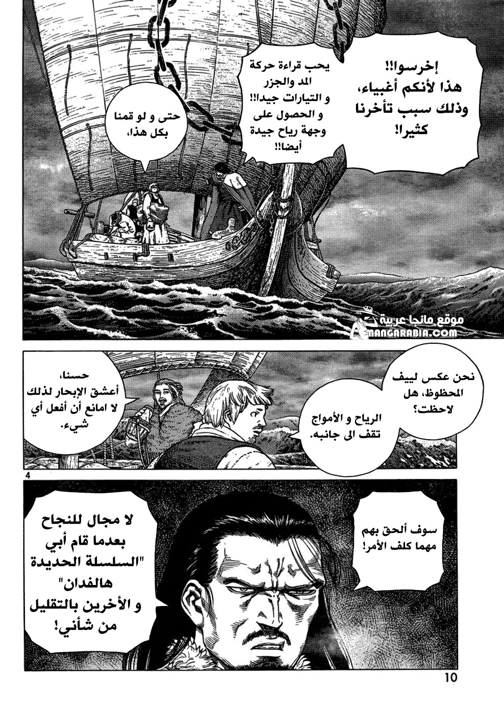 Vinland Saga: Chapter 111 - Page 5