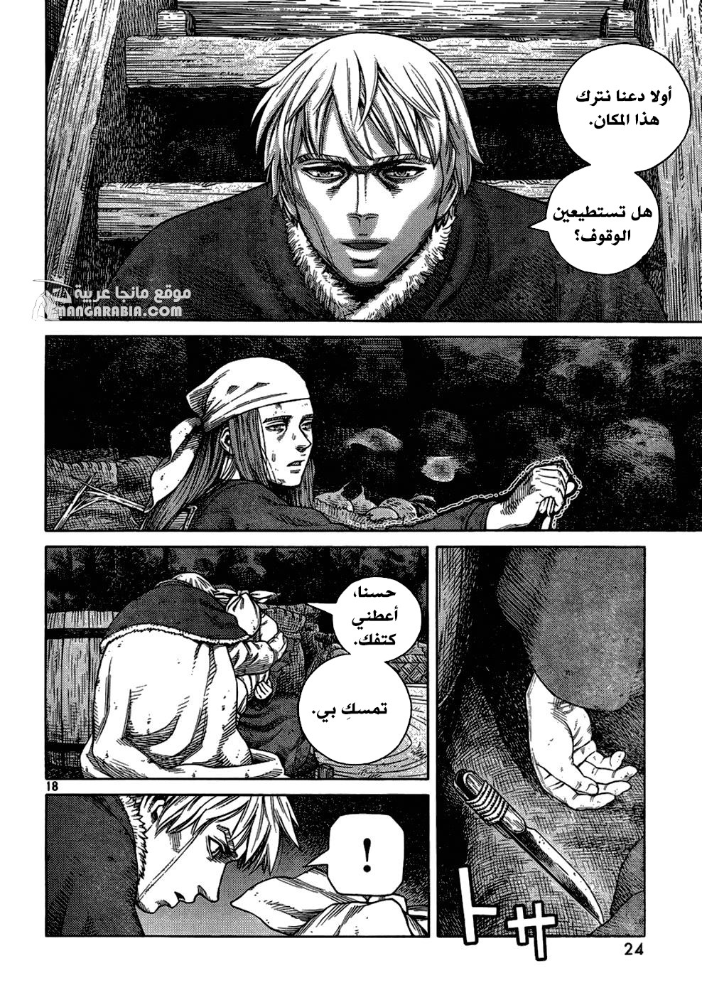 Vinland Saga: Chapter 111 - Page 19