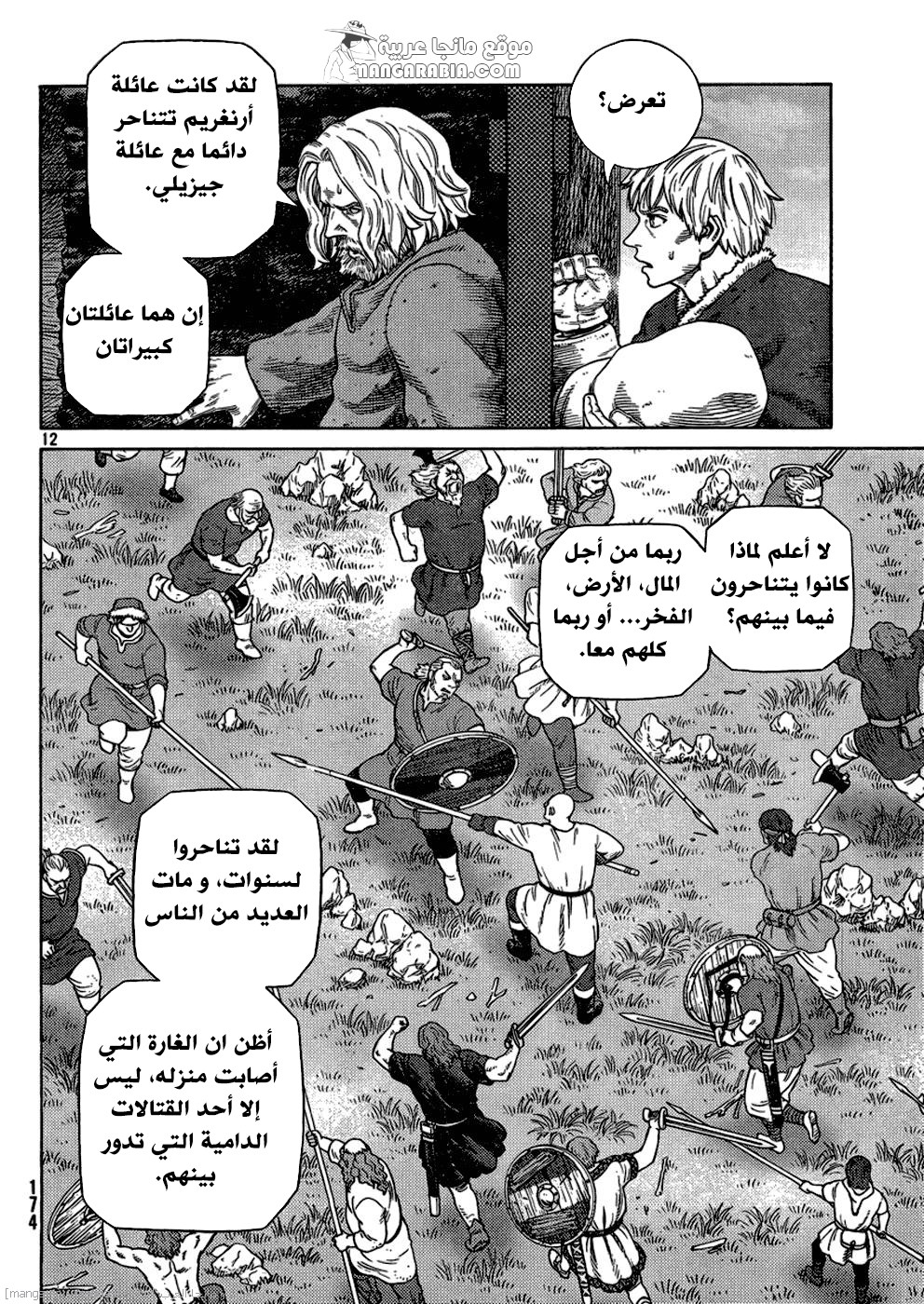 Vinland Saga: Chapter 112 - Page 12