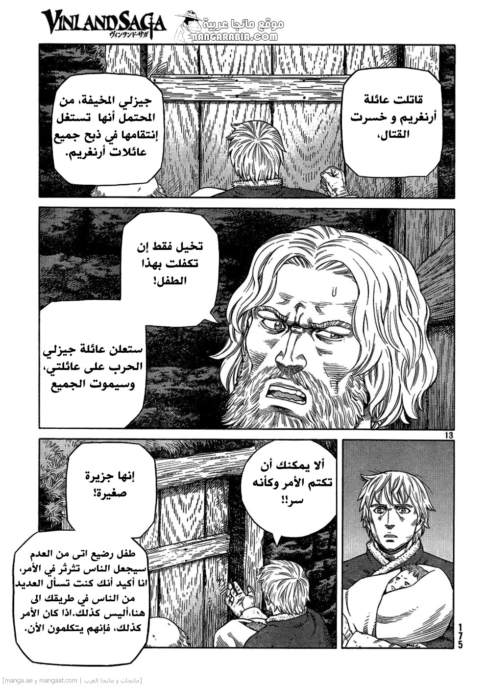 Vinland Saga: Chapter 112 - Page 13
