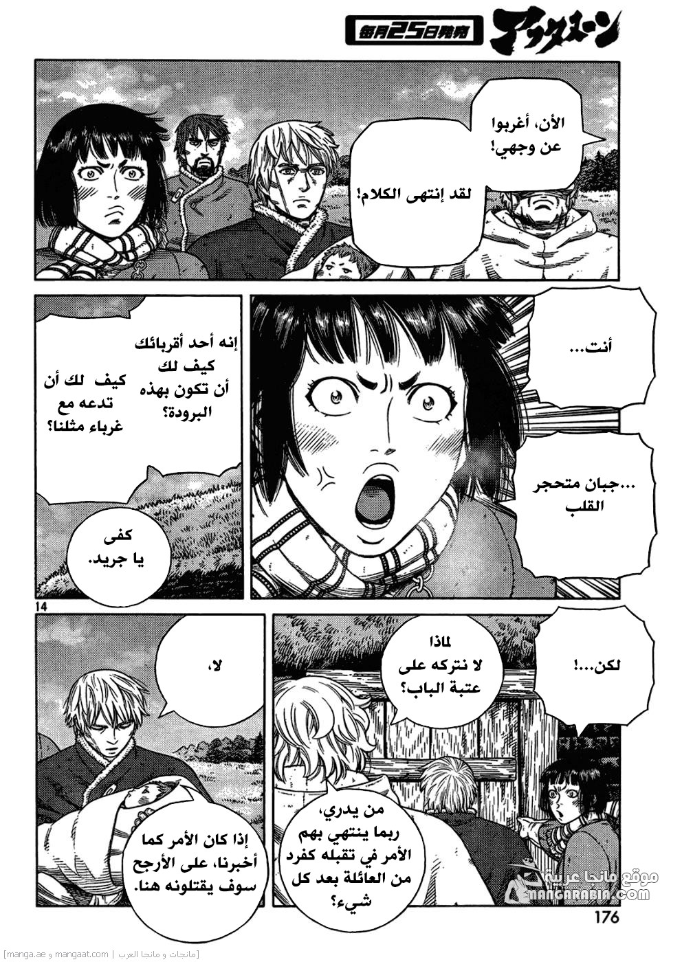 Vinland Saga: Chapter 112 - Page 14