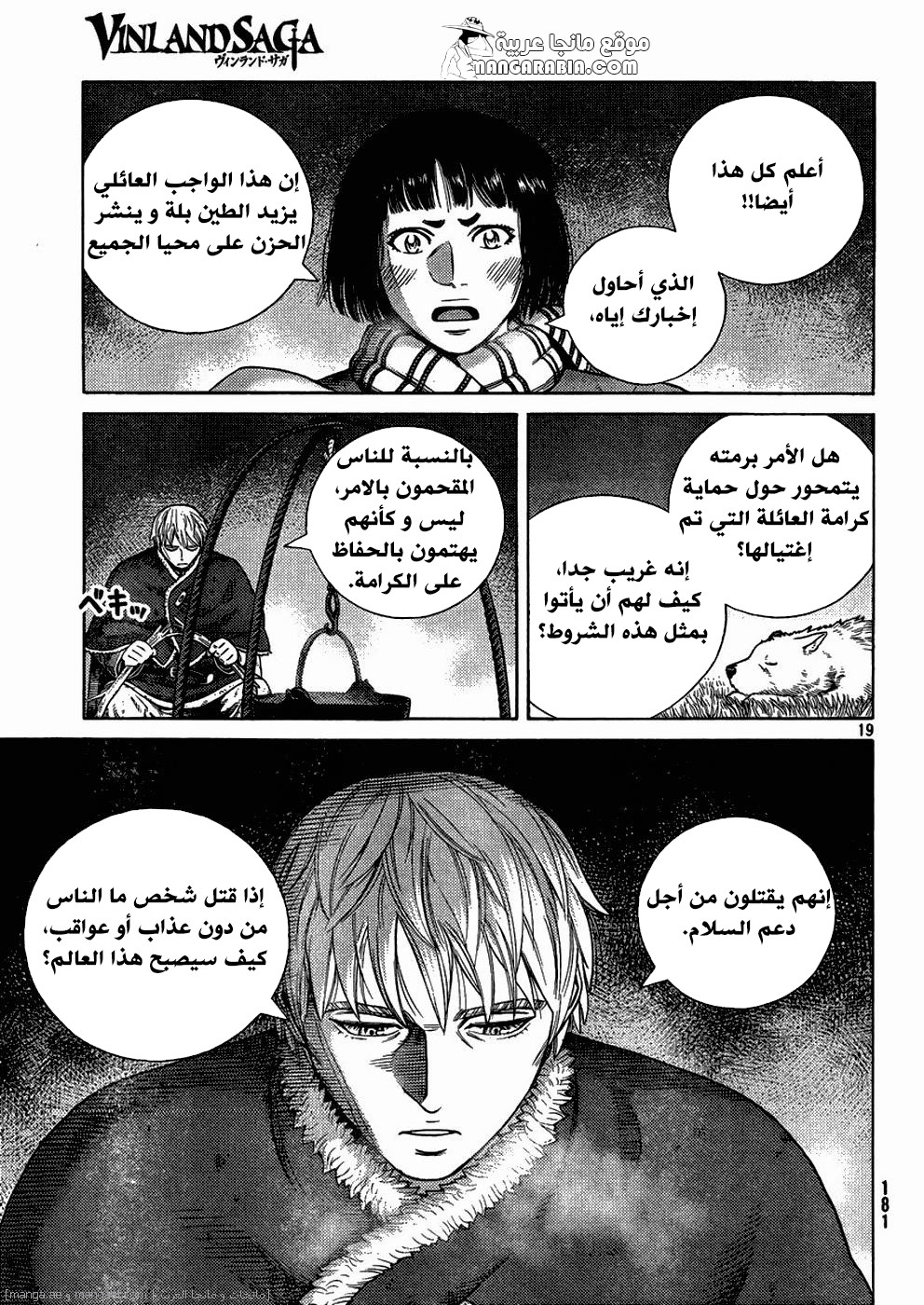 Vinland Saga: Chapter 112 - Page 19