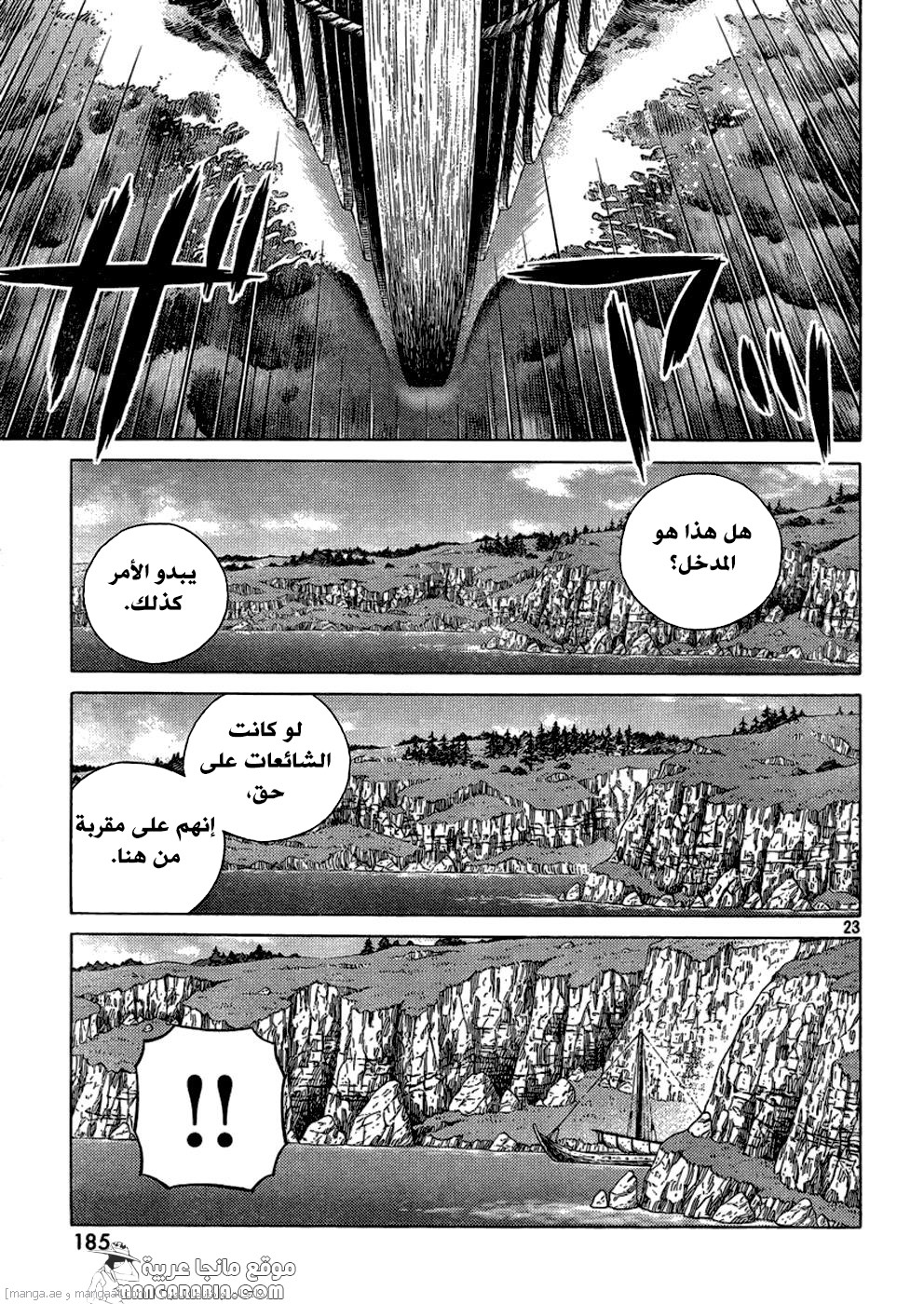 Vinland Saga: Chapter 112 - Page 23