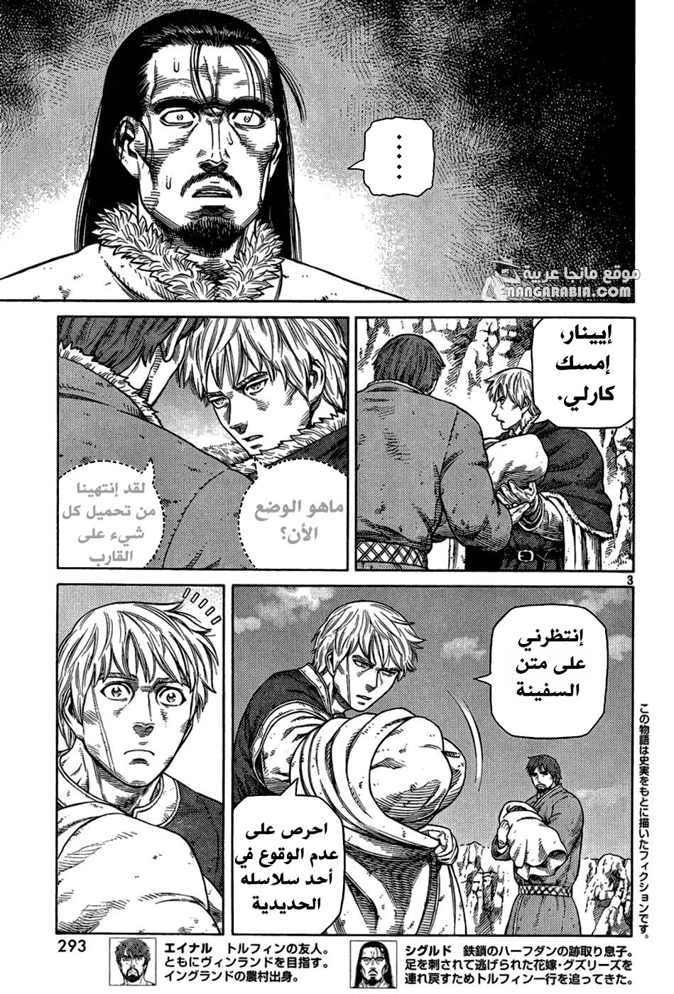 Vinland Saga: Chapter 113 - Page 3
