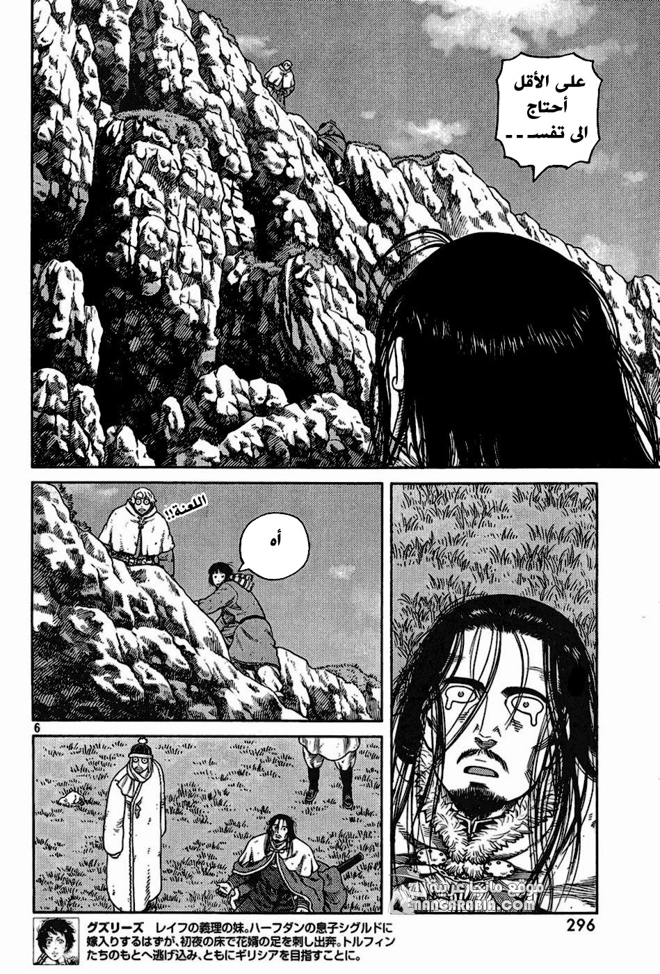 Vinland Saga: Chapter 113 - Page 6