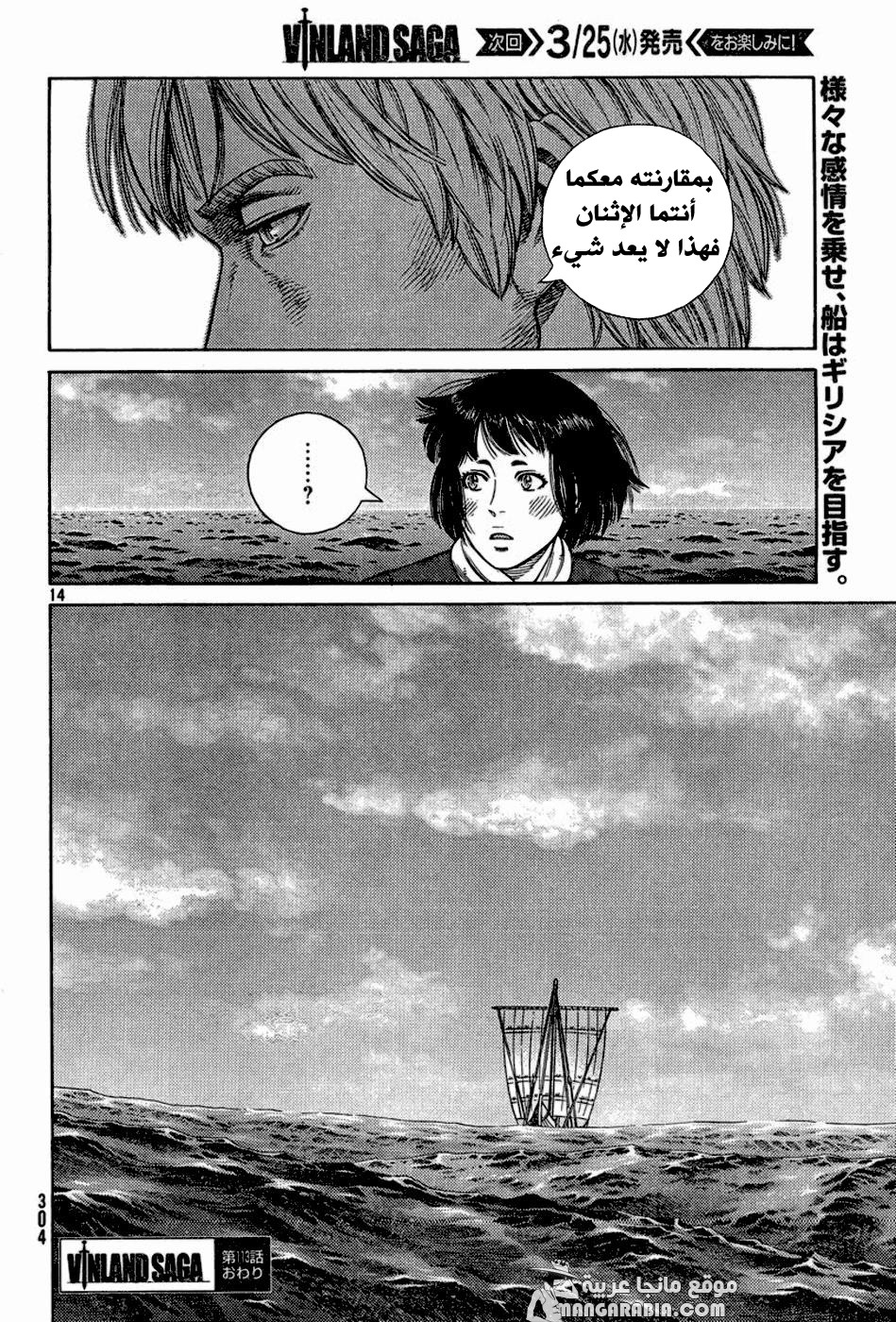 Vinland Saga: Chapter 113 - Page 14