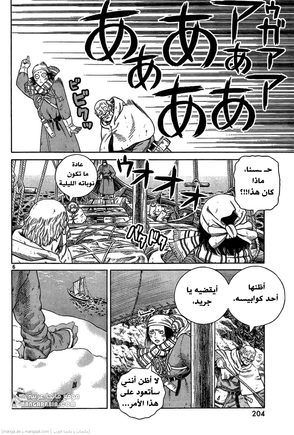 Vinland Saga: Chapter 114 - Page 6