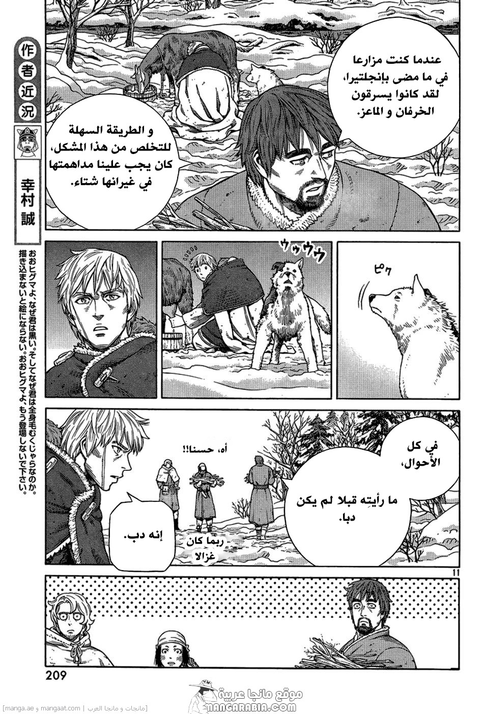 Vinland Saga: Chapter 114 - Page 11