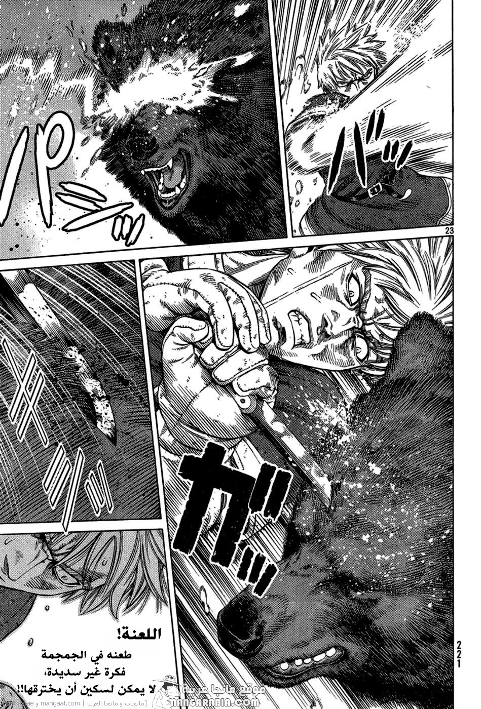 Vinland Saga: Chapter 114 - Page 23