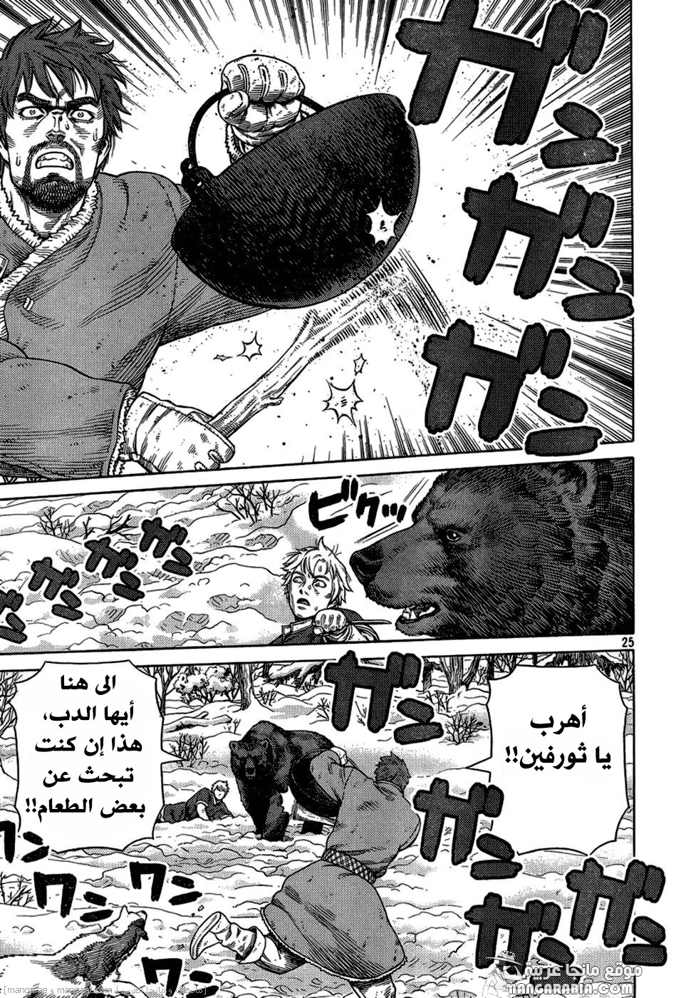 Vinland Saga: Chapter 114 - Page 25